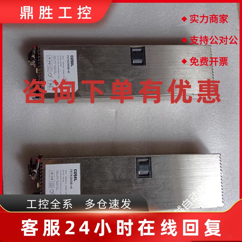 议价全新原装正品COSEL开关电源科索 FETA2500B-36 FETA2500B-48