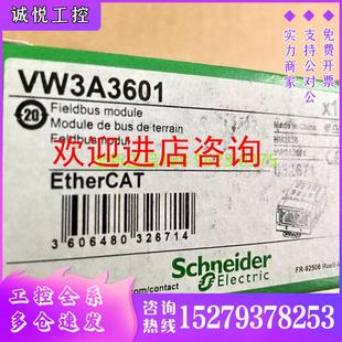 全新现货质保1年 议价施耐德EtherCAT卡VW3A3601拓展卡通讯模块