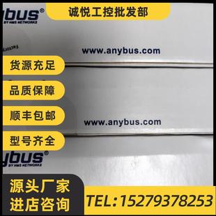 議價Anybus網關模塊ABC3090 TCP兼 RTU轉EIP或PN或Modbus Modbus