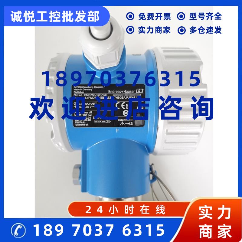 议价PMD75B-BBBAEJA37HBGSAJA1D  PMD75B-17P70/0 E+H差压变送器