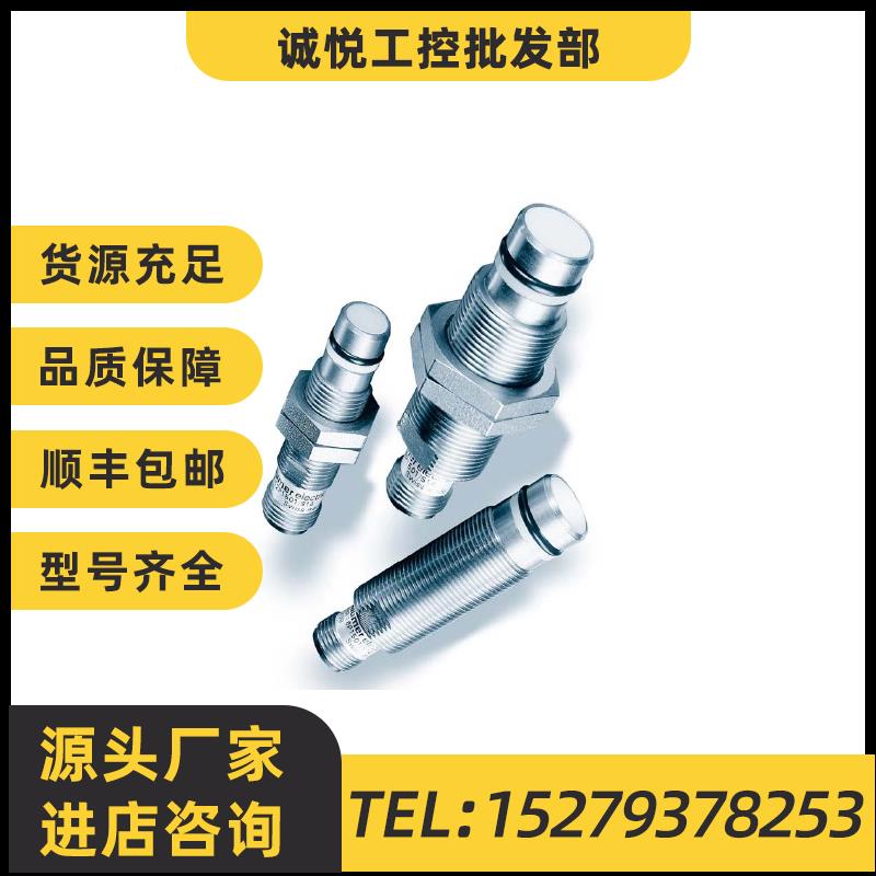 议价堡盟Baumer传感器IFRP 12P1501/S14 IFRP 12P1504/S14L