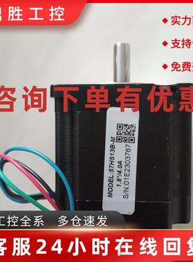 议价雷赛57HS13/22/55/78B-M原装现货42HS02