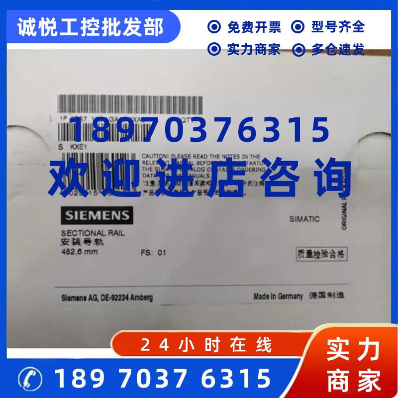 议价西门子ET200全新导轨6ES7 195 6ES7195-1GA/GF/GG/00/30-0XA0