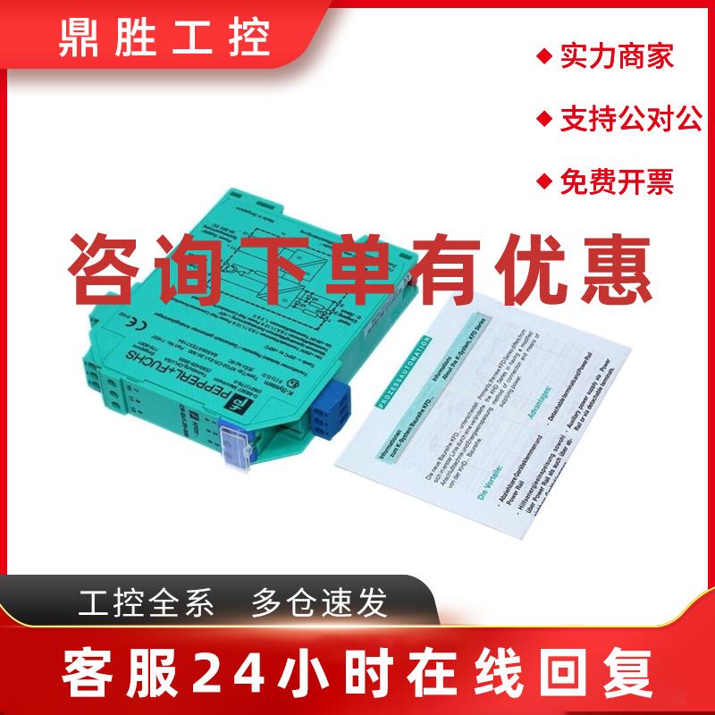 议价PEPPERL+FUCHS KFD2-CR-EX1.20-300 开关放大器 71837
