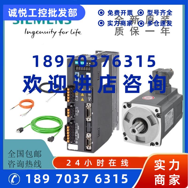 议价西门子V90电机1FL6032-2AF21-1AA1/1AB1增量编码器电机0.2KW