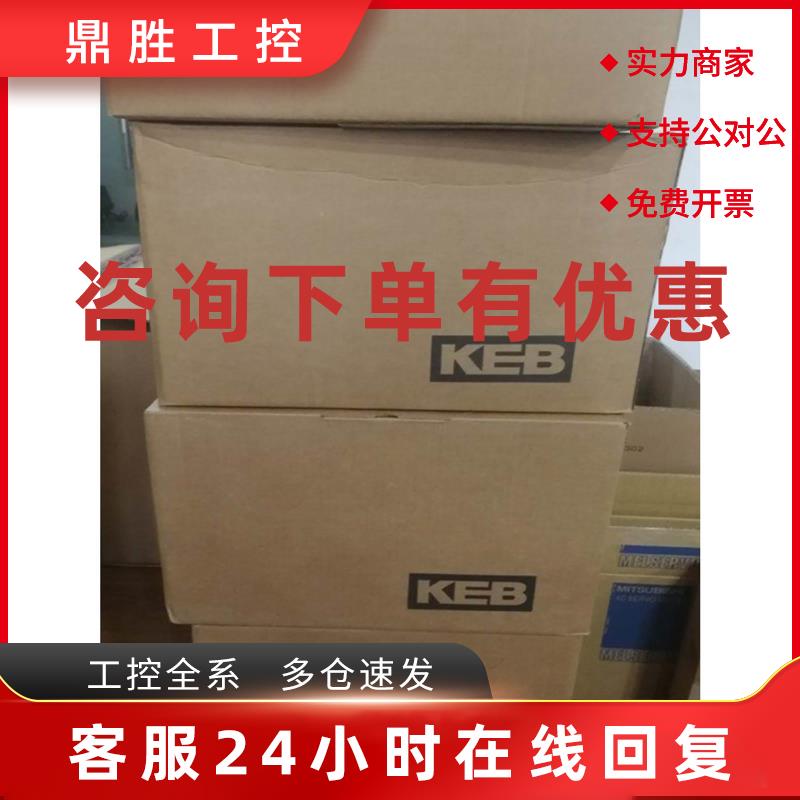 议价KEB科比变频器14F5L1D-Y8SA全新正品议价欢迎
