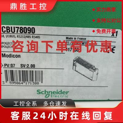 议价施耐德PLC模块171CCS76000全新现货