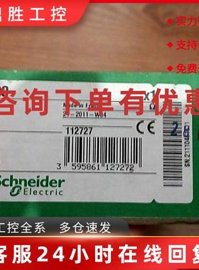 议价施耐德冗余头端适配器140NOM21200 140NOM21200C全新现货