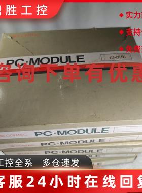 议价康泰克CONTEC PC-MDULE  SIO-2D(98) NO.9232B实物拍摄