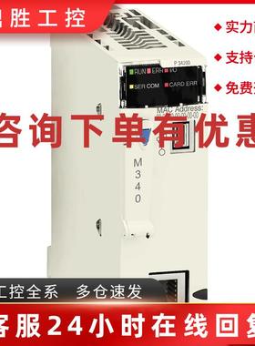 议价施耐德现货BMENOS0300C