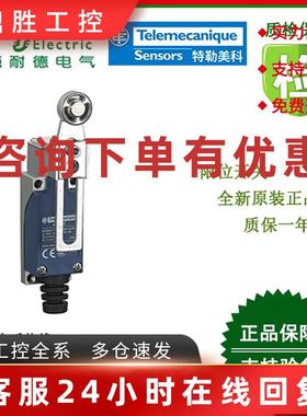 议价XCE118/XCE119/XCE145/XCE145CTQ/XCE146CTQ施耐德限位开关全