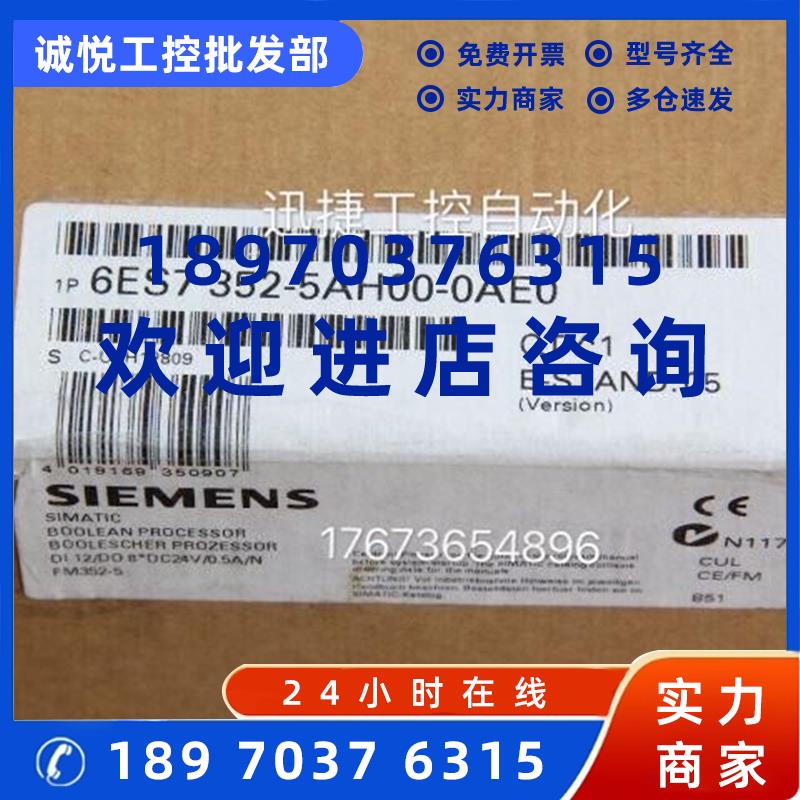 议价6ES7352-5AH01-0AE0西门子S7-300CPU FM352-5带有NPN输出端模