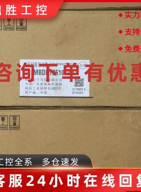议价MBDK2510CA1 全新正品交流伺服变频器 未使用 议价