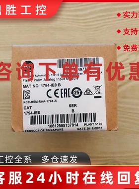 议价1794-IE8H 原装美国AB罗克韦尔PLC模块质保一年顺丰包邮FlexL