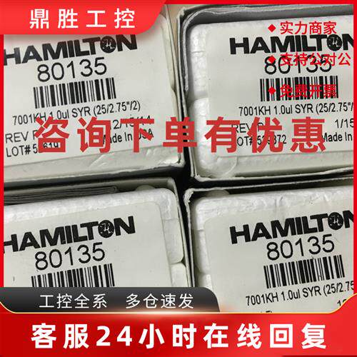 议价Hamilton 1ul 微量进样针 80135 气相进样针 1微升 可换针头
