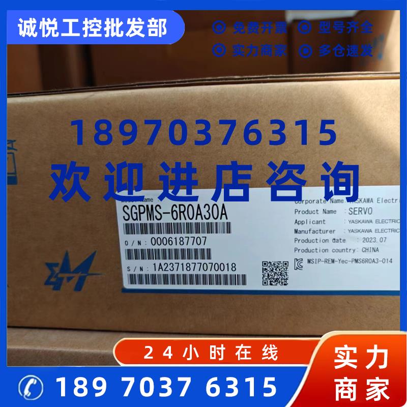 议价SGPMS-6R0A30A/2R5A30AYASKAWA/安川伺服电机质保一年询价交