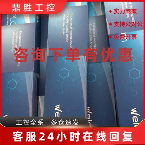 议价月旭液相色谱柱00260-31043 00216-21041 XB-C4 150x4.6mm 5u