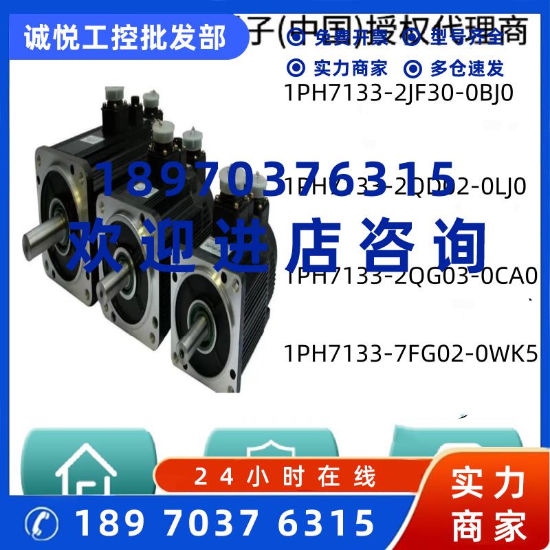 议价西门子伺服电机 1FK7042-5AF71-1DA0/1AG0/1EB0/1EH0/1FG0