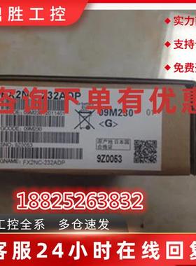 议价全新原装正品 FX2NC-232ADPFX2NC-485ADP一年质保