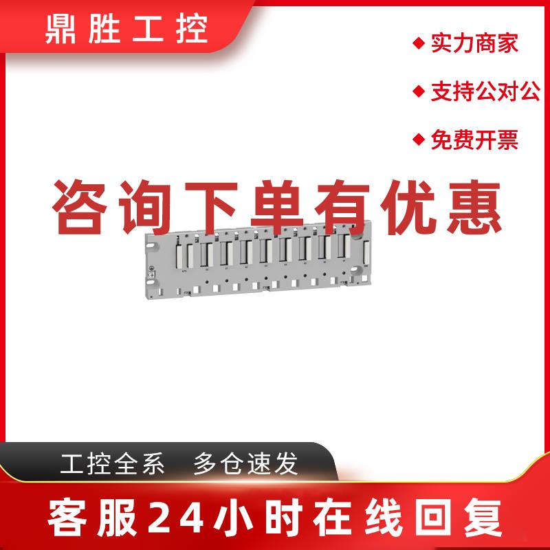议价施耐德原装BMXXBP0400 4槽机架电源不占槽位公司现货