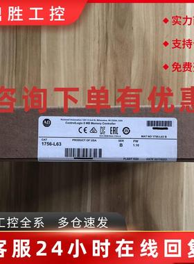 议价1756-L63 原装美国AB罗克韦尔PLC质保一年顺丰包邮ControlLog