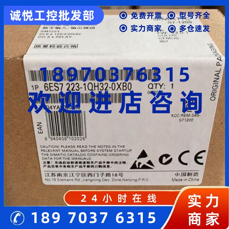 议价6ES7223-1QH32-0XB0西门子S7-1200数字量I/OSM1223 8DIAC/8DO