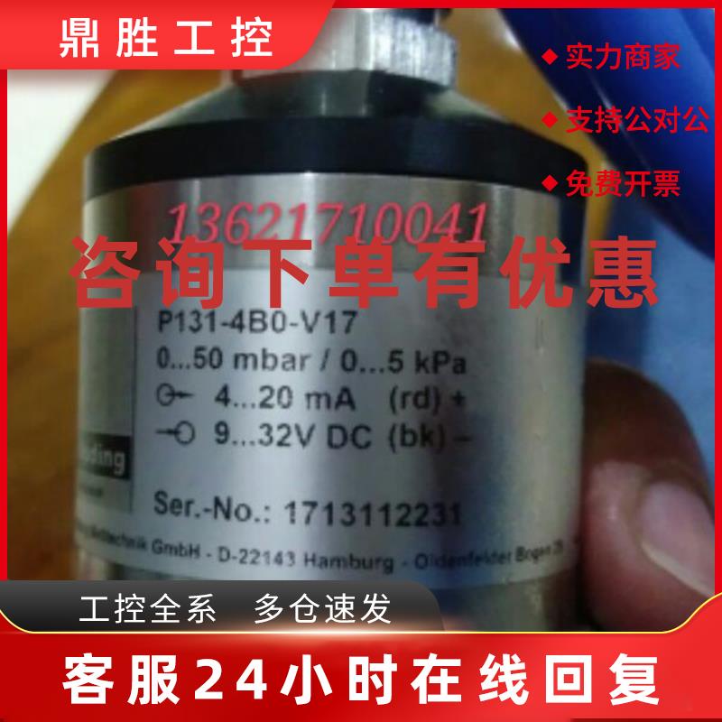 议价Noding p131-4B0-v17浆槽液位传感器变送器可定制