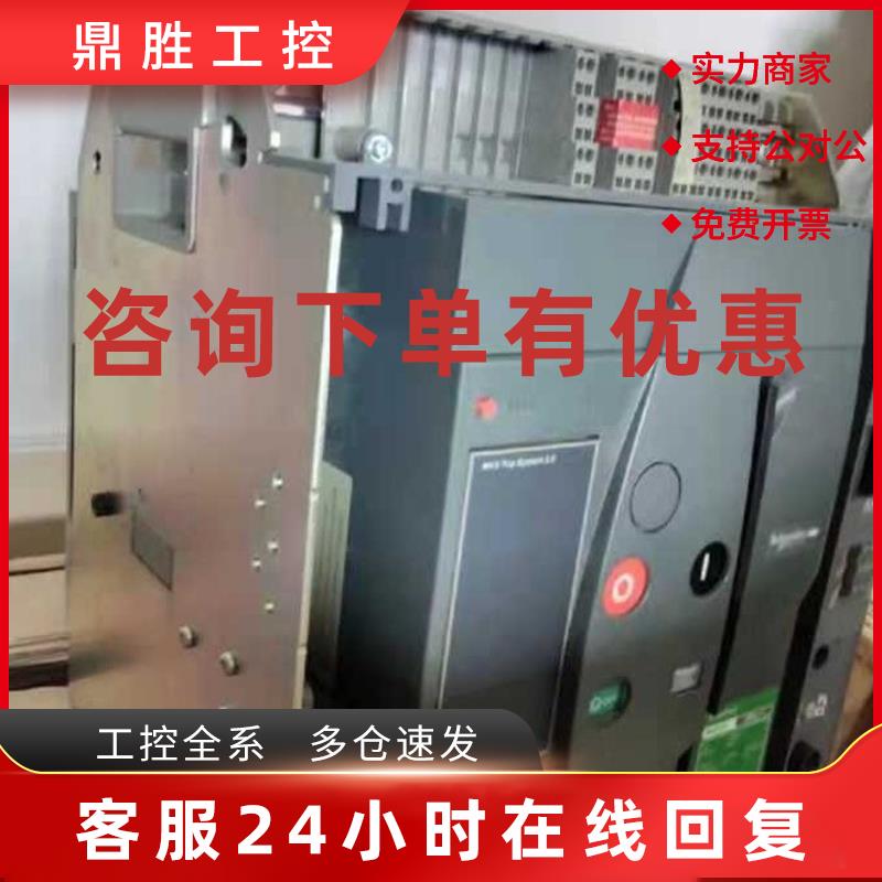 议价施耐德智能框架断路器1000A MVS10N3F6V0 3P框架控制器现货