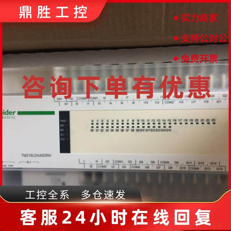 议价施耐德PLC本体TMC2SL1全新正品质保一年现货销售公司开店