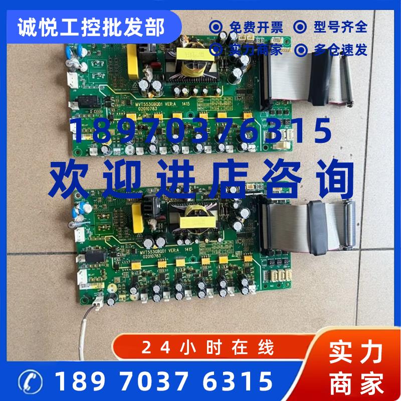 议价汇川 MVT553GBQD1 原装拆机驱动板 变频器使用 实拍图