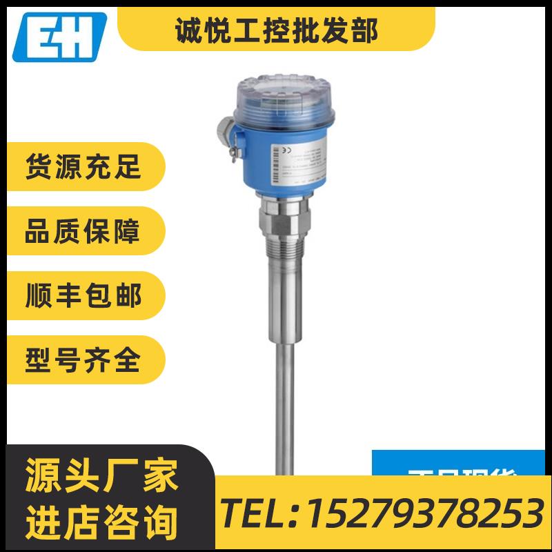 议价E+H音叉料位计 FTM20-AA22A 物位计恩德斯豪斯Endress+Hauser