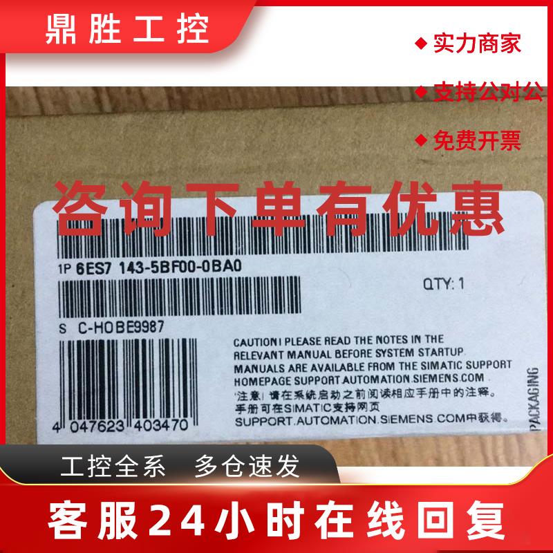 议价6ES7143-5BF00-0BA0西门子ET200AL  DIQ4+DQ 6ES7 143-5BF00-