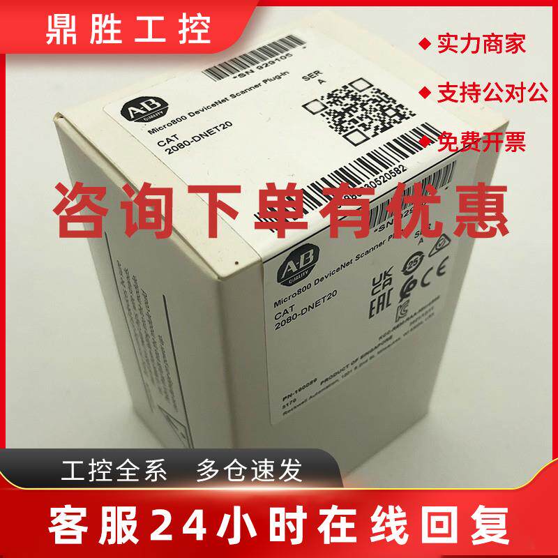 议价2080-DNET20模块美国罗克韦尔Allen-Bradley全新2080DNET20