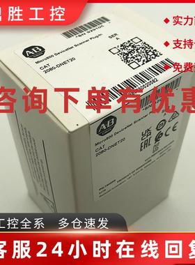 议价2080-DNET20模块美国罗克韦尔Allen-Bradley全新2080DNET20