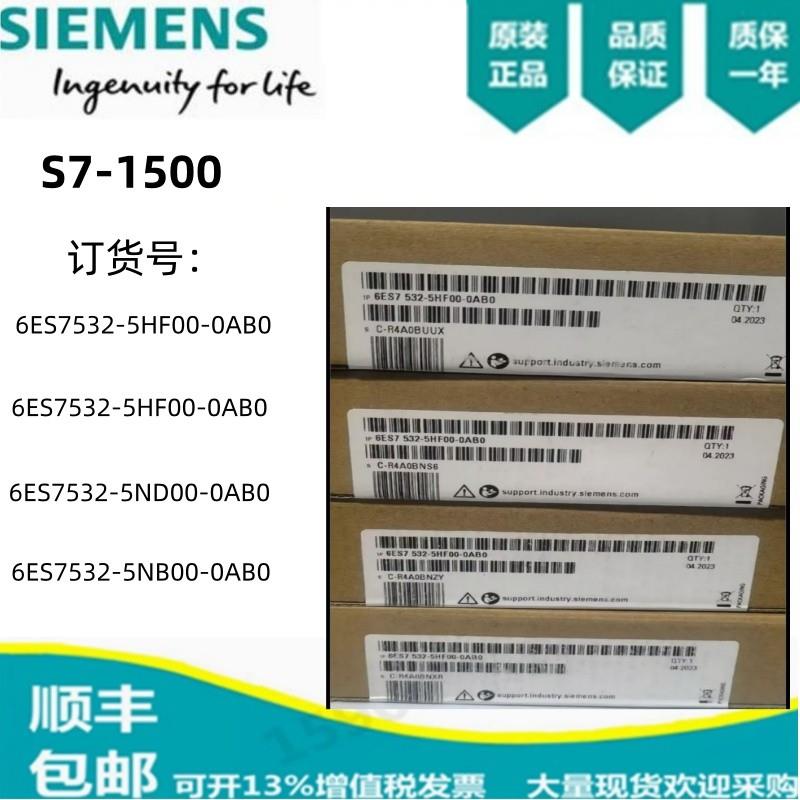 议价西门子S7-532模拟量模块6ES7532-5HF00/5HD00/5ND00/5NB00-0A