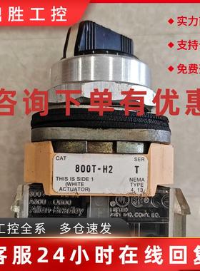 议价美国AB罗克韦尔800T-H2旋钮开关 白色 actuato