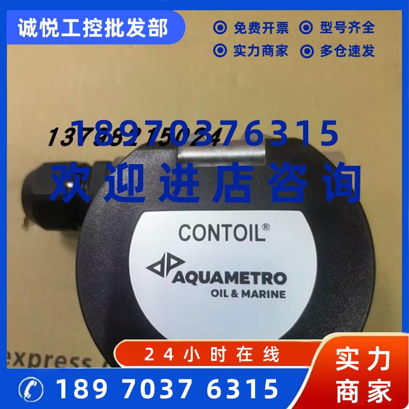 议价CONTOIL VZFA II 25FL 180/25 95540 流量计 95540 5866873