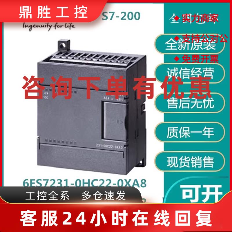 议价6ES7232/6ES7235-0KD22/6ES7231-7PD22/0HC22/7PB22/0HB22-0X