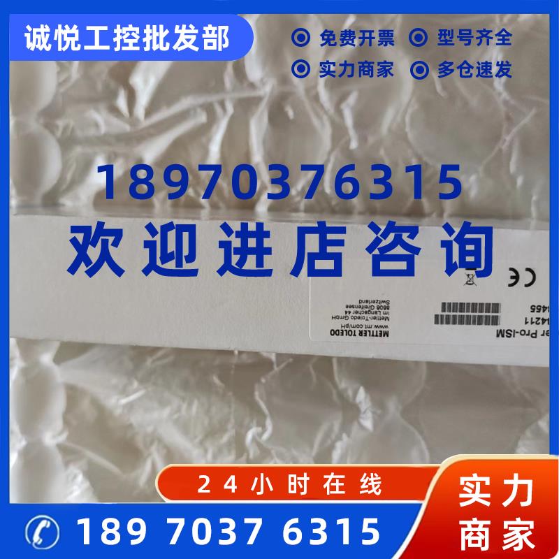 议价梅特勒托利多inlab Power Pro-ISM PH电极51344211