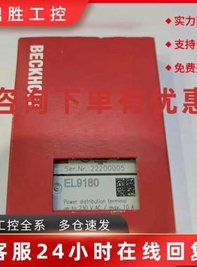 议价BECKHOFF倍福模块 EL9160  EL9180  EL9181 现货库存实拍