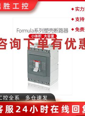 议价ABB塑壳断路器A1A125TMF100/1000FF订货号10116288