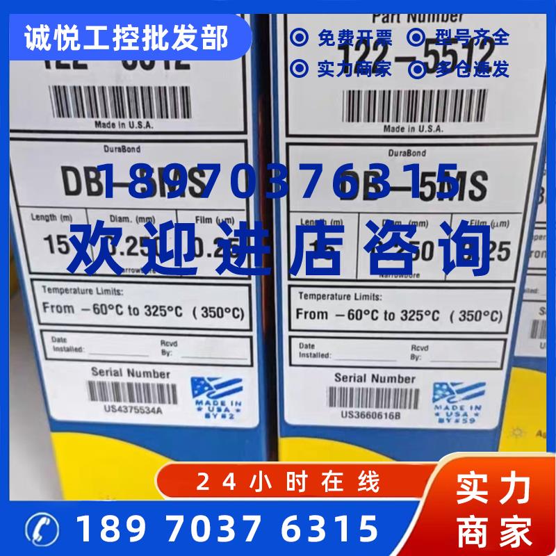 议价122-5512 J&W DB-5ms 气相色谱柱15 m, 0.25 mm, 0.25 m