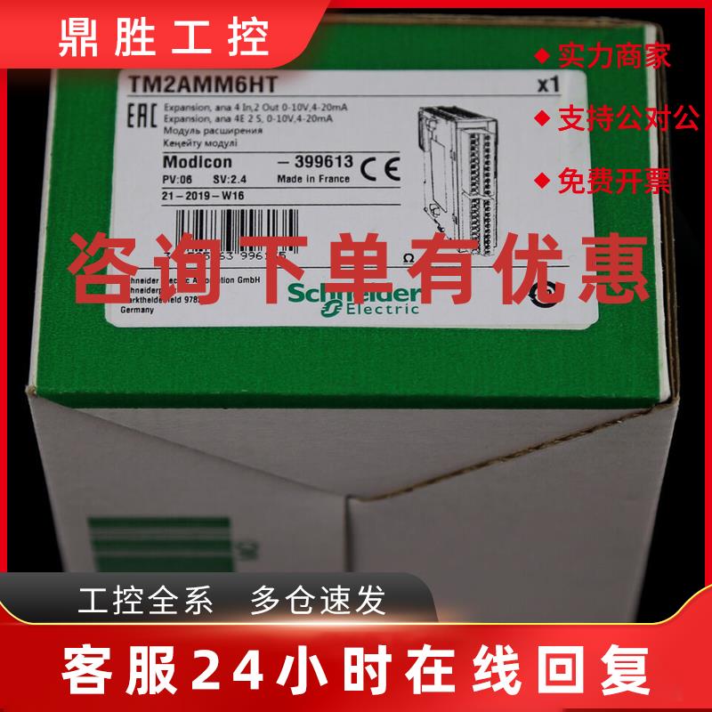 议价施耐德TM2ARI8LT/ TM2AMM6HT /TM2AMI8HT/ TM2AMI4LT//TM2ALM