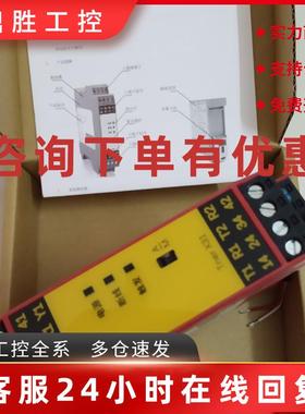 议价安全继电器Tner X31 24VDC自动小车AGV触边防撞保护器 现货实