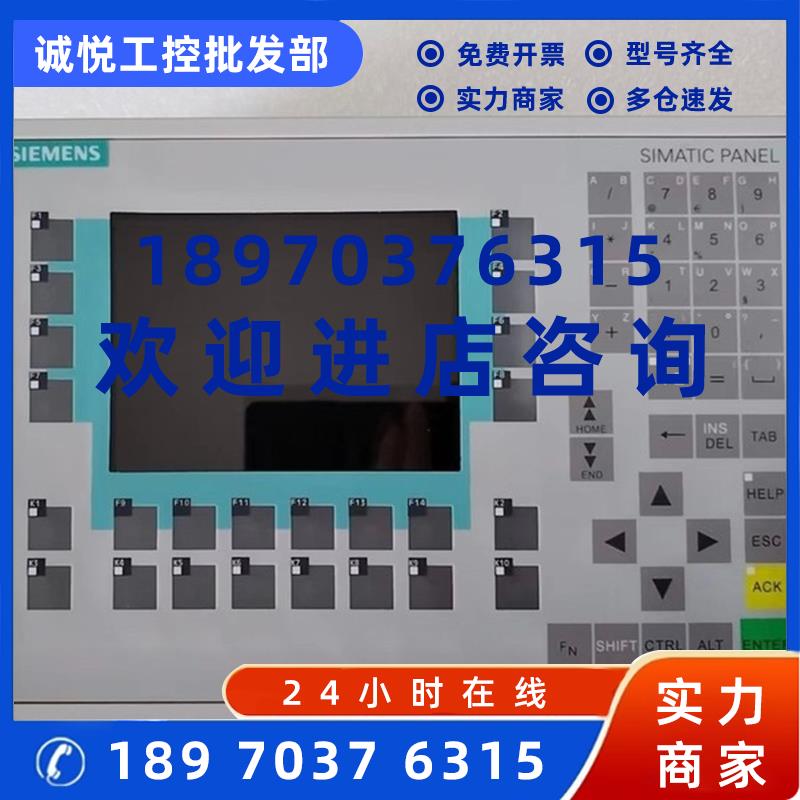 议价6AV6542-0CA10-0AX0触摸屏新实议价
