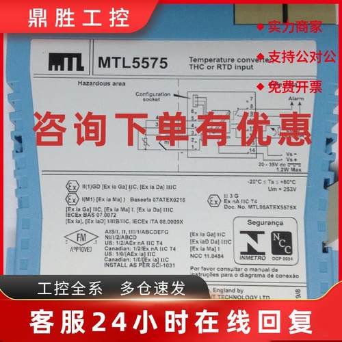议价MTL5549Y英国MTL模拟量安全栅全新原装
