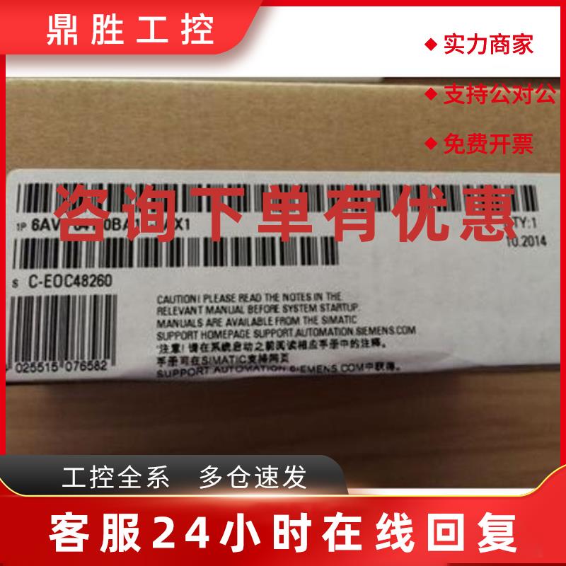 议价6AV6641-0BA11-0AX1 OP77A触摸屏操作面板6AV6 641-0BA11-0AX