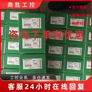 议价施耐德PLC TM2DMM16DRTN 8点DC输入/8点继电器输出现货销售