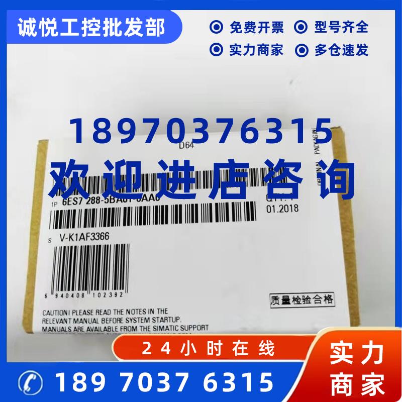 议价6ES7288-5BA01-0AA0西门子可编程控制器原装现货6ES72885BA01