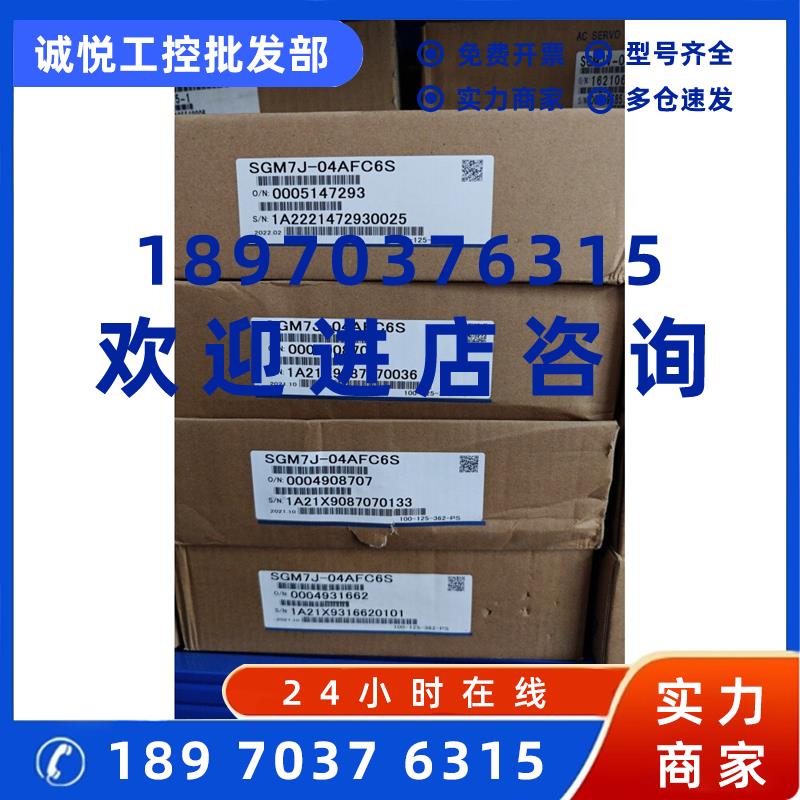 议价安川电机SGD7J-04AFC6S全新原装质保一年询价